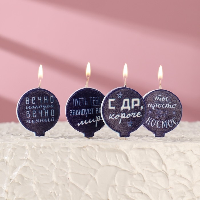 Набор свечей в торт "Оскорбительные №1", 4&times;4,4см, 4 шт