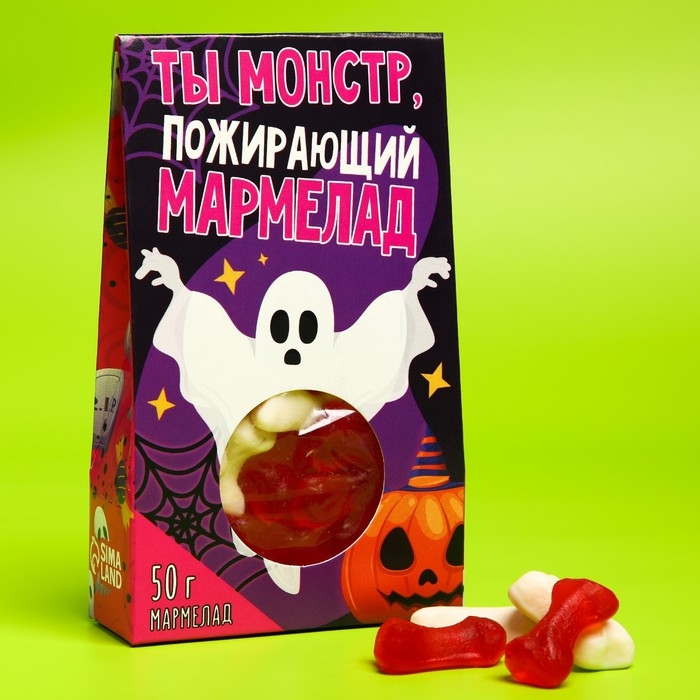Хэллоуин Мармелад в коробке хэллоуин со вкусом клубники &laquo;Ты - монстр&raquo;, 50 г.