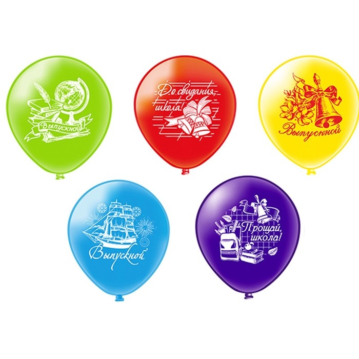 Шар латексный 12" &laquo;Праздник выпускной!&raquo;, шёлк, 2 ст, набор 25 шт. МИКС
