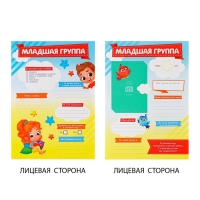 Папка школьная на кольцах &laquo;Портфолио дошкольника&raquo;, 14 листов-разделителей, 24,5 х 32 см.