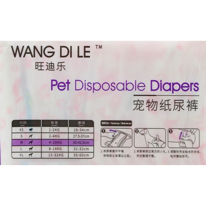 Подгузники для домашних животных, размер M, для девочек, 10 шт/уп Подгузники для домашних животных, размер M, для девочек, 10 шт/уп