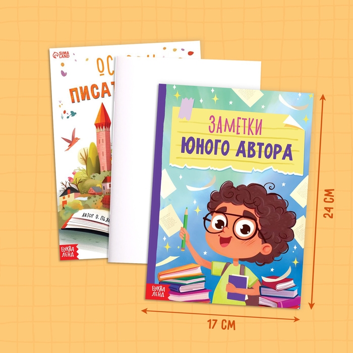 Обучающий набор писателя &laquo;Напишу свою книгу&raquo;, 3 книги, основа для книги, карандаши