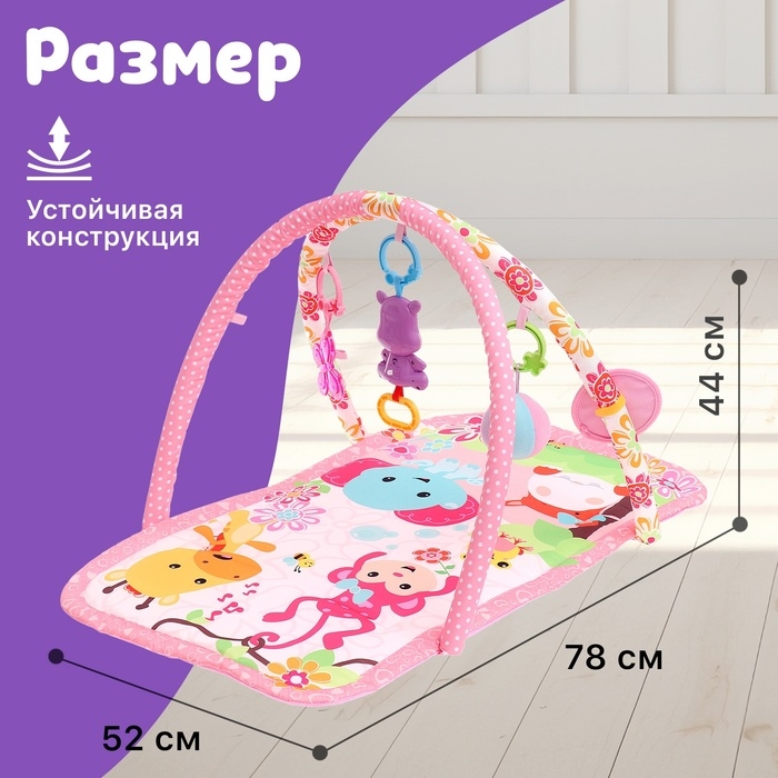 Развивающий коврик &laquo;Любимый зоопарк&raquo;, цвет розовый