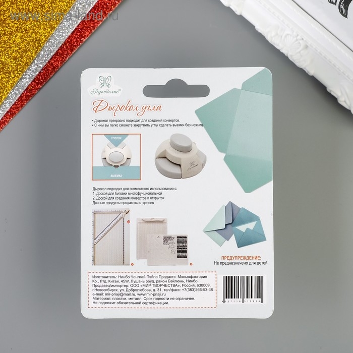 Дырокол угла "Рукоделие"