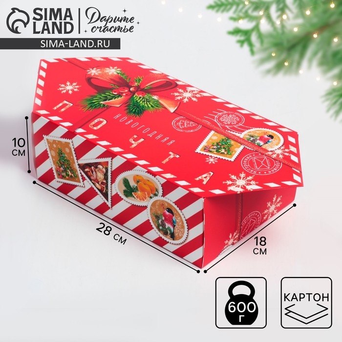 Подарочная коробка - конфета новогодняя складная &laquo;Новогодняя почта&raquo;, 18 х 28 х 10 см, Новый год