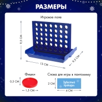 Настольная игра &laquo;Пятнашки в ряд&raquo;, новогодняя версия
