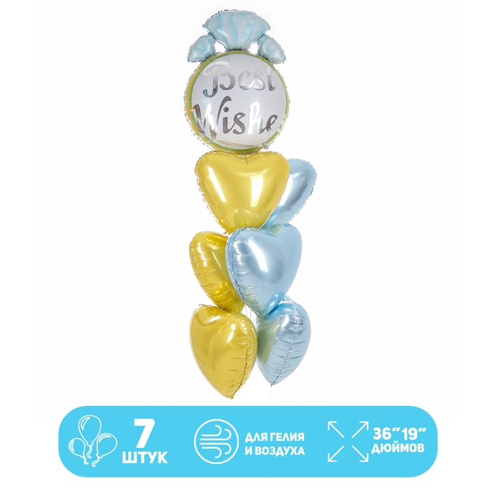 Набор фольгированных шаров &laquo;Колечко&raquo;, 7 шт.