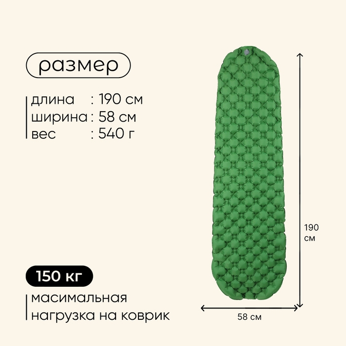 Коврик туристический maclay, надувной, 190х58х5 см, цвет зелёный Коврик туристический maclay, надувной, 190х58х5 см, цвет зелёный