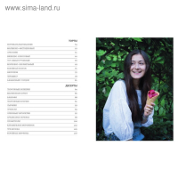 &laquo;Чизкейк внутри &laquo;Сложные и необычные торты - легко!&raquo;, Виктория Мельник