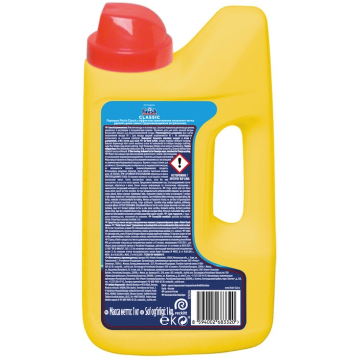 Порошок для посудомоечных машин Finish Порошок для посудомоечных машин Finish "Лимон", 1 кг