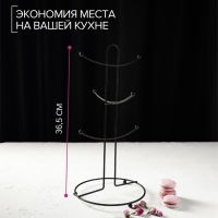 Подставка для кружек Доляна, на 6 предметов, 16&times;16&times;36,5 см, цвет чёрный