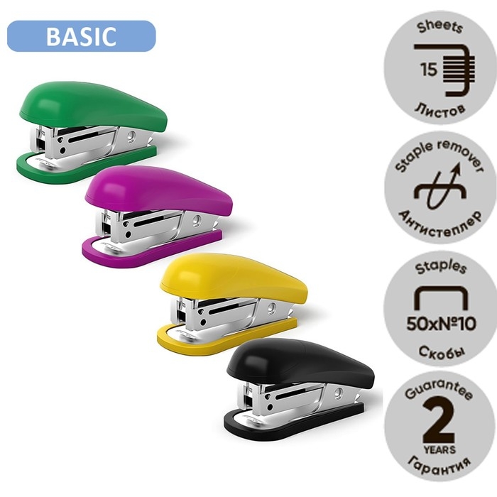 Степлер №10, ErichKrause, до 15 листов, компактный, встроенный антистеплер, микс Степлер №10, ErichKrause, до 15 листов, компактный, встроенный антистеплер, микс