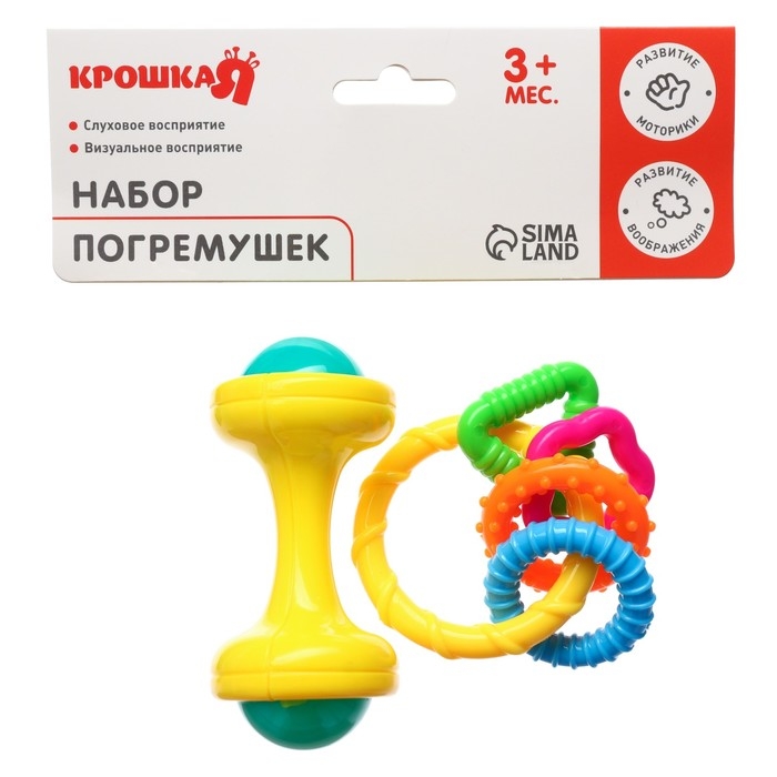 Набор погремушек &laquo;Маленькие радости&raquo;, 2 шт, цвет МИКС, Крошка