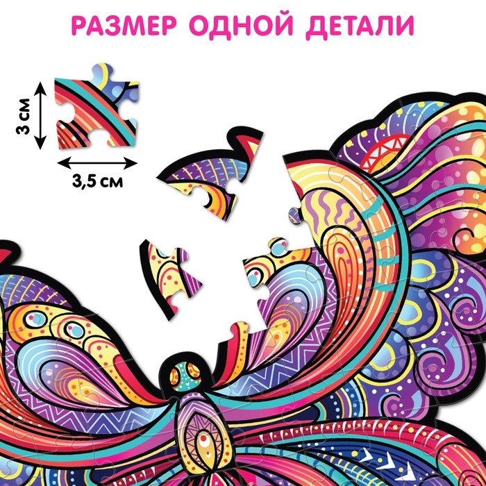 Светящийся пазл «Бабочка», флуоресцентные краски, 73 детали Светящийся пазл «Бабочка», флуоресцентные краски, 73 детали