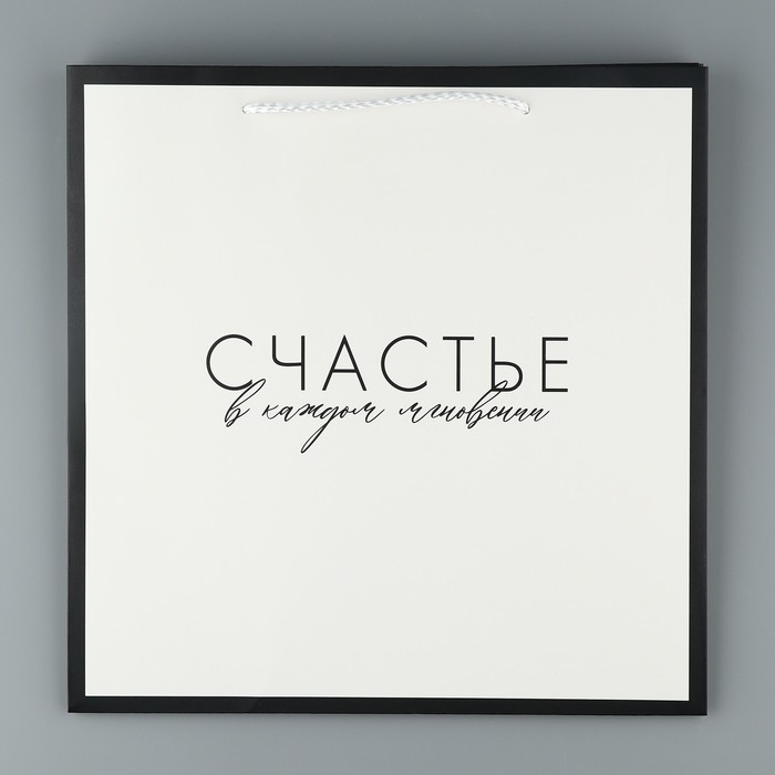 Пакет подарочный квадратный, упаковка, «Счастье», 30 х 30 х 30 см Пакет подарочный квадратный, упаковка, «Счастье», 30 х 30 х 30 см