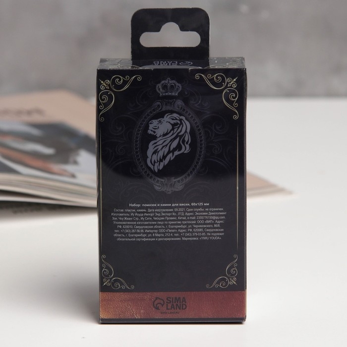 Подарочный набор помазок и камни для виски &laquo;Покорителю&raquo;