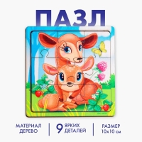 Пазл &laquo;Олениха и оленёнок&raquo;, 9 деталей