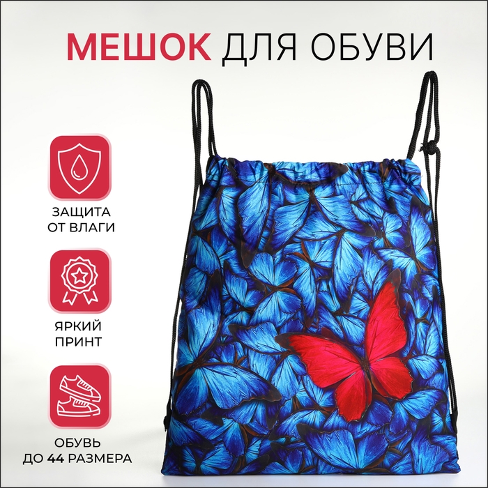 Мешок для обуви на шнурке, цвет синий/разноцветный Мешок для обуви на шнурке, цвет синий/разноцветный