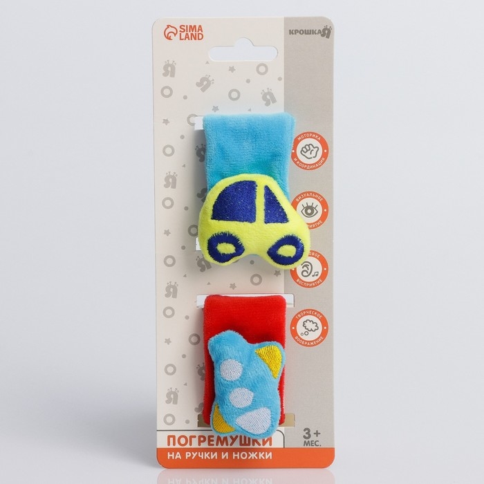 Набор браслеты - погремушки &laquo;Транспорт&raquo;, 2 шт