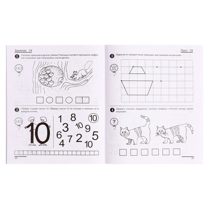 Комплект из трех рабочих тетрадей: Я считаю до 5. Я считаю до 10. Я считаю до 20. Колесникова Е. В. Комплект из трех рабочих тетрадей: Я считаю до 5. Я считаю до 10. Я считаю до 20. Колесникова Е. В.