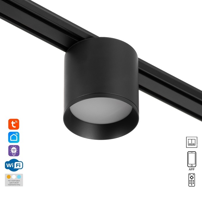 Светильник трековый SLIM Светильник трековый SLIM "Бочонок" LED 8Вт 3000K-6000К 48V CRI90 черный 8х8х6,2см