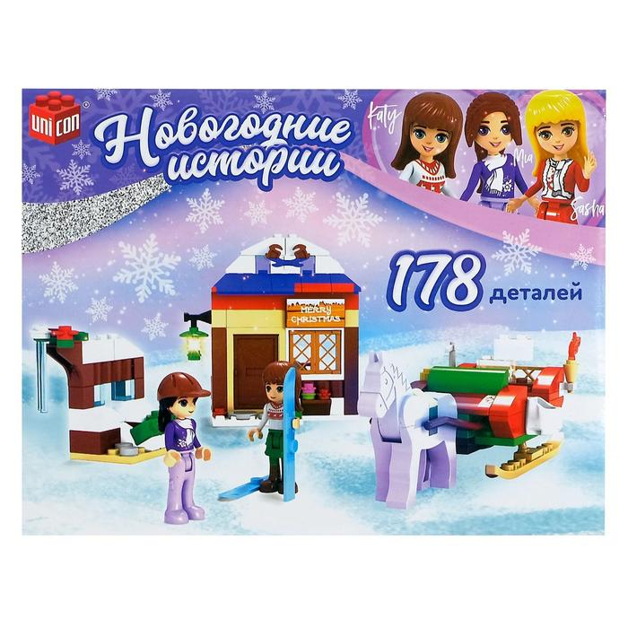 Конструктор &laquo;Новогодние истории&raquo;, 178 деталей