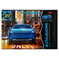 Альбом для рисования А4, 20 листов "Внедорожники", обложка мелованный картон, блок 100 г/м2, МИКС 5 видов