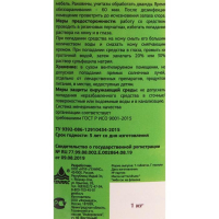 Дезинфицирующее средство "Ника-Хлор Люкс", 1 кг Дезинфицирующее средство "Ника-Хлор Люкс", 1 кг