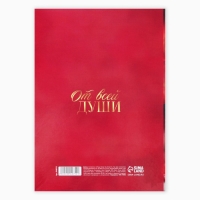 Диплом &laquo;С Юбилеем 65&laquo; цветы, А5, 21 х 15 см.