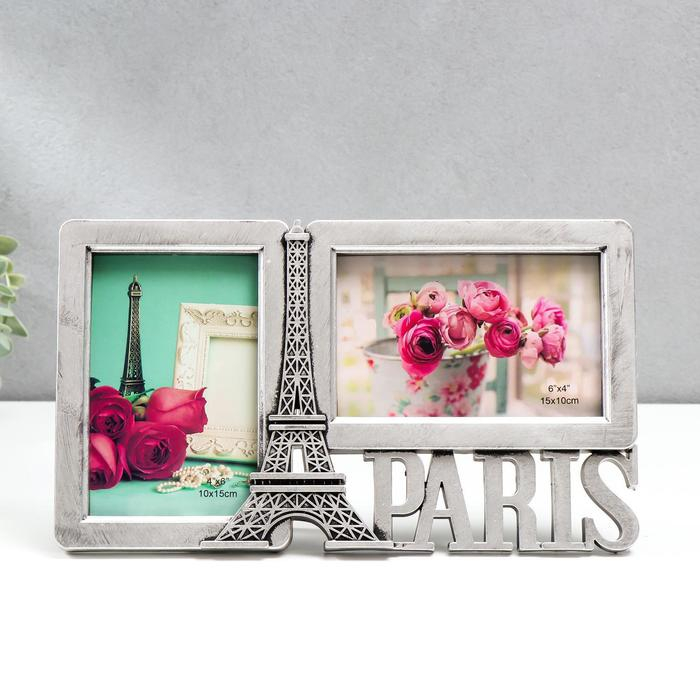 Фоторамка пластик на 2 фото 10х15 см Фоторамка пластик на 2 фото 10х15 см "Эйфелева башня. Париж" тёмное серебро 17х29,5х2 см