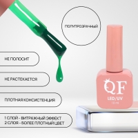 Гель лак для ногтей &laquo;STAINED GLASS&raquo;, 3-х фазный, 10 мл, LED/UV, цвет (74)