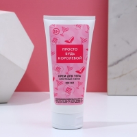 Подарочный набор косметики «Для рожденной кайфовать», гель для душа во флаконе виски 250 мл и крем для тела 200 мл, Новый Год Подарочный набор косметики «Для рожденной кайфовать», гель для душа во флаконе виски 250 мл и крем для тела 200 мл, Новый Год