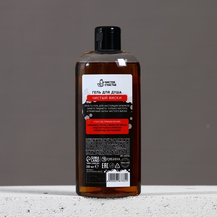 Подарочный набор ЧИСТОЕ СЧАСТЬЕ &laquo;Кайфового Нового Года&raquo;: гель для душа 250 мл и мочалка для тела