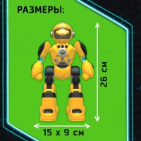 Робот радиоуправляемый &laquo;Кибер Бот&raquo;, световые и звуковые эффекты, цвет жёлтый