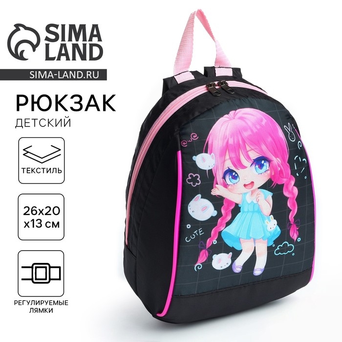 Рюкзак школьный детский для девочки &laquo;Аниме&raquo;, 20х13х26, отд на молнии, чёрный