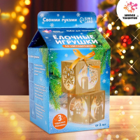 Набор для творчества «Ёлочные игрушки со светодиодом» Набор для творчества «Ёлочные игрушки со светодиодом»