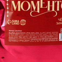 Новый год! Чай чёрный в дой-паке, зимняя вишня &laquo;Ярких моментов&raquo;, 50 г