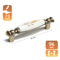 Ручка скоба WHEAT CAPPIO Ceramics, 96 мм, цвет бронза Ручка скоба WHEAT CAPPIO Ceramics, 96 мм, цвет бронза