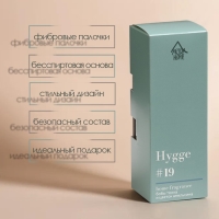 Диффузор ароматический Hygge #19 Бобы тонка и цветок апельсина 50 мл