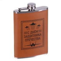 Фляжка для алкоголя и воды, 270 мл, "Защитнику", нержавеющая сталь, подарочная, 9 oz