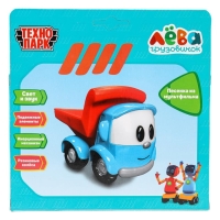 Машинка металлическая &laquo;Грузовичок Лёва&raquo;, свет, звук, 11 см, инерция