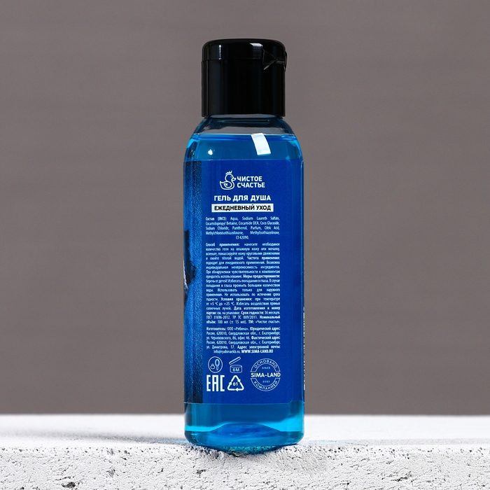 Гель для душа &laquo;Никогда не сдавайся&raquo;, 100 мл, аромат морской свежести, ЧИСТОЕ СЧАСТЬЕ