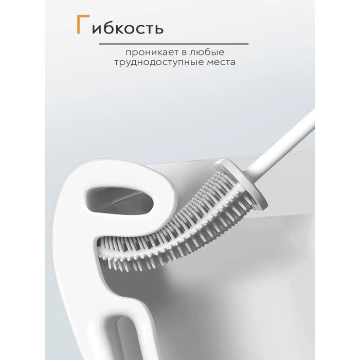 Ёршик для унитаза силиконовый Доляна «Лилу», 4,3×9,5×36 см, цвет белый Ёршик для унитаза силиконовый Доляна «Лилу», 4,3×9,5×36 см, цвет белый