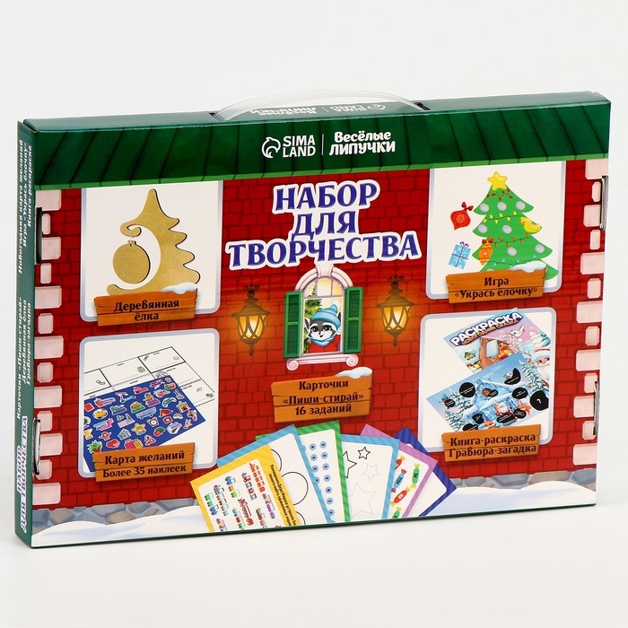 Новогодний набор для творчества &laquo;Новый год! Большой подарок&raquo;