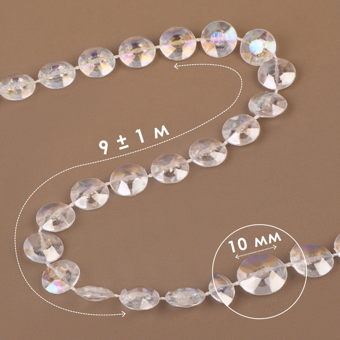 Бусы на нитях, с голографией, 10 мм, 9 &plusmn; 1 м, цвет прозрачный