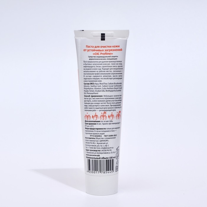 Крем-паста для очистки кожи Крем-паста для очистки кожи "CKC Profline", 100 мл