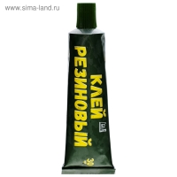 Клей 4508 для лодок и резиновых изделий, 30 мл Клей 4508 для лодок и резиновых изделий, 30 мл