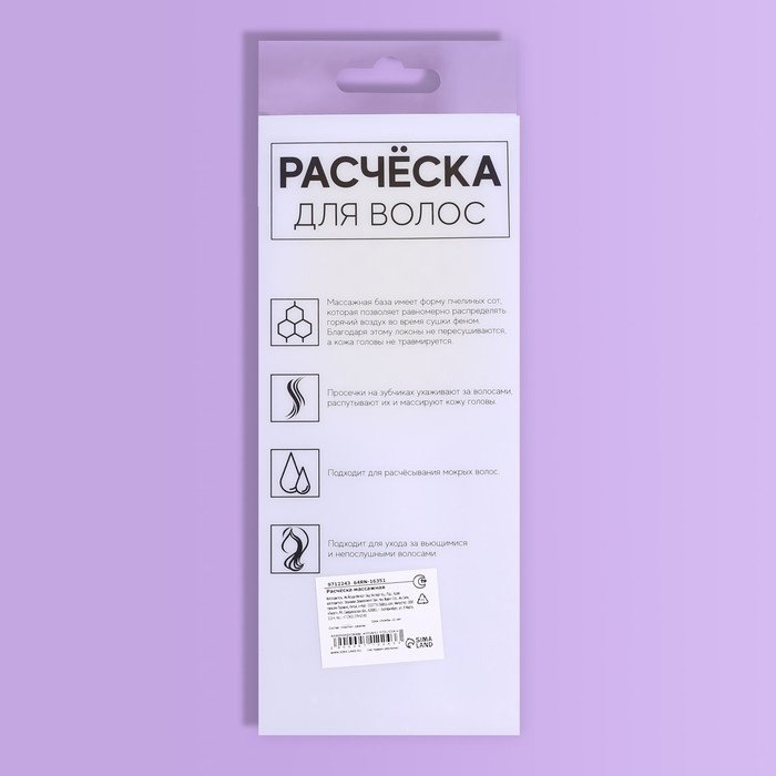 Расчёска массажная, широкая, вентилируемая, 8,5 × 20,5 см, PVC коробка, цвет сиреневый/жёлтый Расчёска массажная, широкая, вентилируемая, 8,5 × 20,5 см, PVC коробка, цвет сиреневый/жёлтый