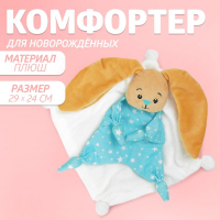 Комфортер развивающий &laquo;Зайчишка&raquo;