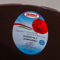 Горшок с поддоном «Камешки», 5 л, цвет шоколадный Горшок с поддоном «Камешки», 5 л, цвет шоколадный